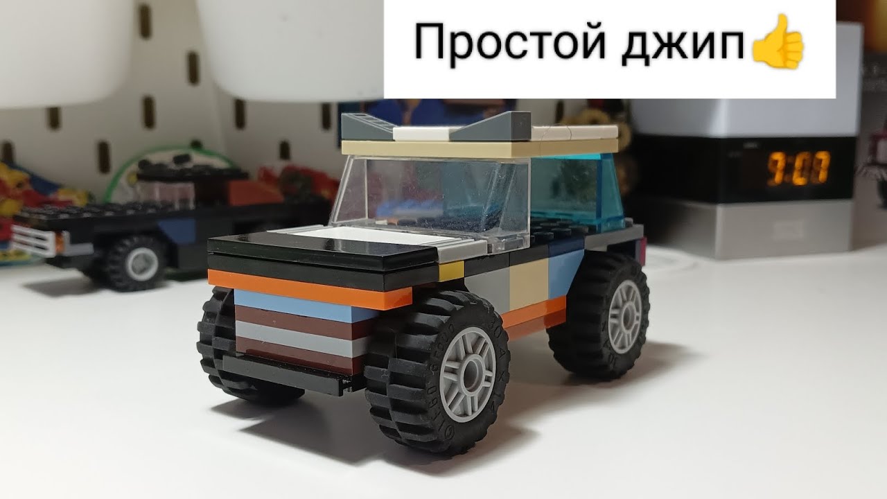 Простой Джип Из Лего!👍 - YouTube