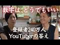 【Peaceful Cuisine高嶋綾也氏】全部、自分で決めればいい|自由に生きるためのシンプルな答え
