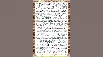316 الصفحة ثلاثمائة وستة عشر سورة طه.