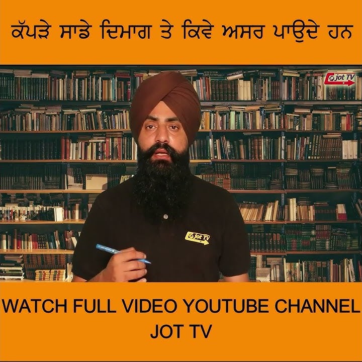 Watch full video youtube channel jot tv#facts #factvideo #jottv #jottvfact #punjabifact