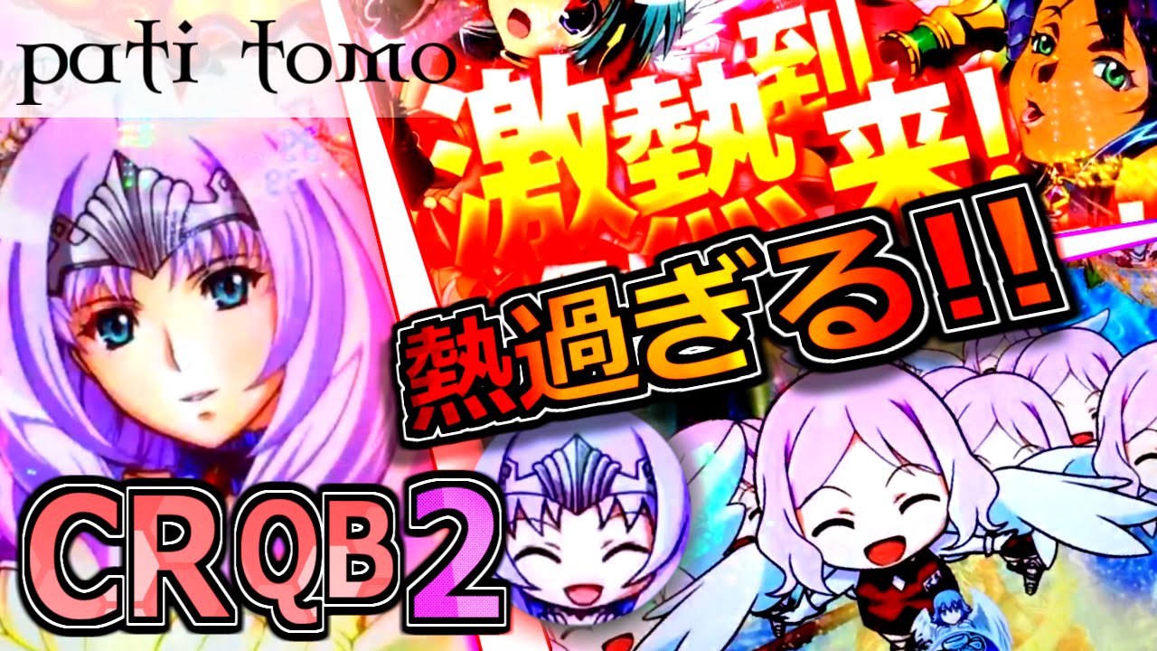 camera iphone 8 plus apk CR クイーンズブレイド2 -まさに激熱到来！いや...鬼アツか！？- 【パチンコ】