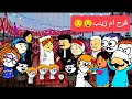 الزواج فى الصعيد 40 فرح ام زينب Comedy Animation تصميم الفستان عواصف الزواج فى الصعيد 40 فرح ام زينب Comedy Animation تصميم الفستان عواصف