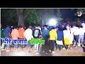 dhire Baja be Rasika ll धीरे बजा बे  रसिका ll New Nagpuri Dance 2024 || New Nagpuri Chain Danc 2024