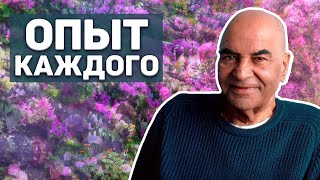 Тишина - твой единственный учитель. Пападжи