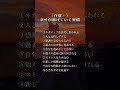 幸せが逃げていく習慣 #cover #music #オリジナル曲 #歌ってみた #カバー #スピリチュアル #占い #金運を上げる音楽 #bgm #恋愛
