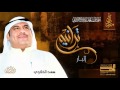 سعد الخلاوي البار النسخة الأصلية مبادرة حمدان بن محمد للابداع الأدبي 