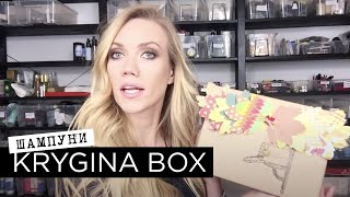 Елена Крыгина Krygina Box &quot;Шампуни&quot;