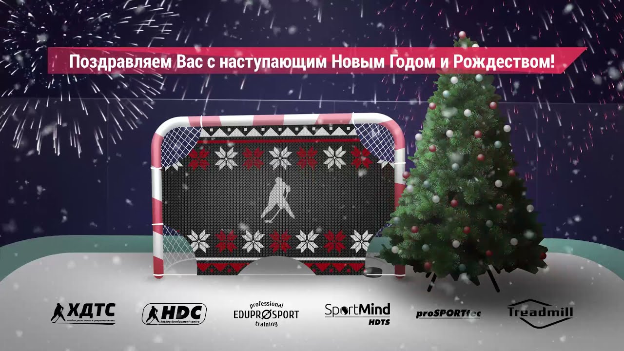 С Новым 2022 Годом и Рождеством