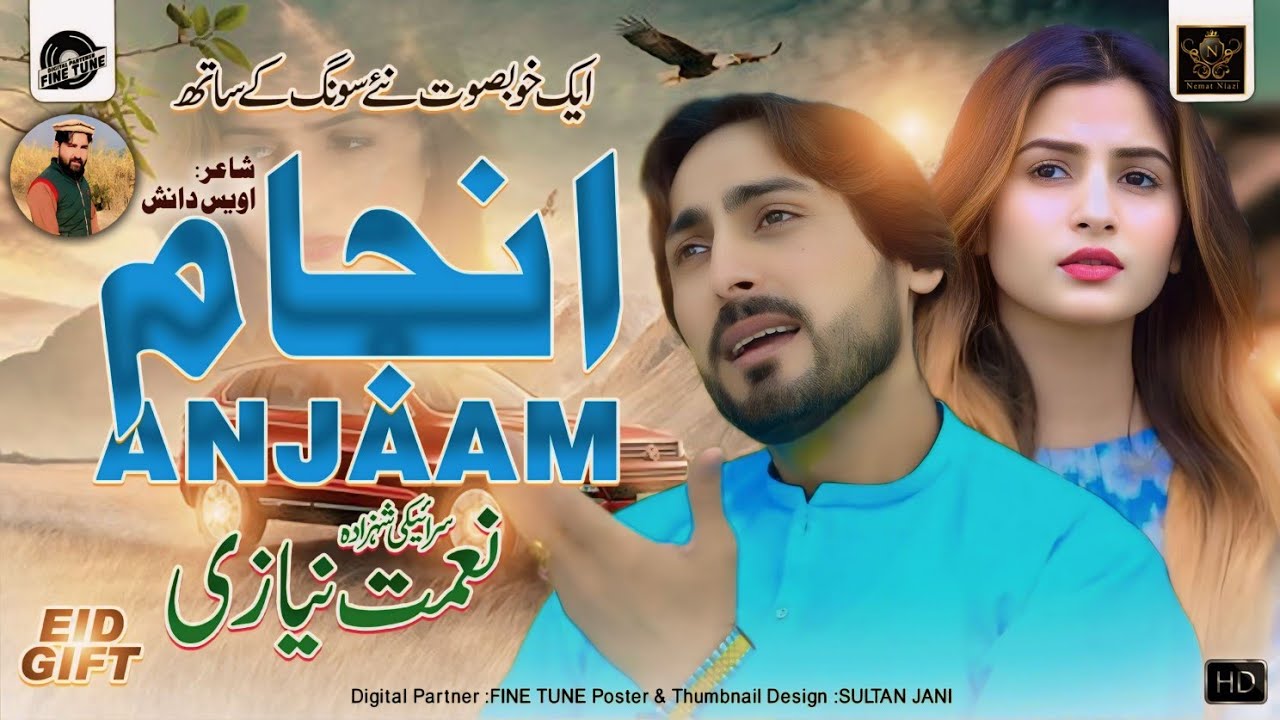 Anjaam By Nemat Niazi  Super Hit Song 2024  Official Video New Viral  Ilzam