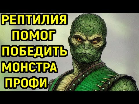 Видео: Мортал Комбат Х - Я СДЕЛАЛ НЕВОЗМОЖНОЕ!