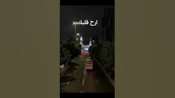 ابتعد عن الدنيا وارح قلبك دقيقة #قران كريم #رمضان مبارك #راحة_نفسية #صلوا_على_النبي #اكسبلور