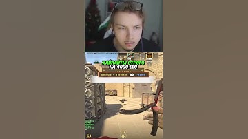 twitch.tv/strogo | ХАЙЛАЙТЫ СТРОГО НА 4000 ELO #strogo #cs2 #строго