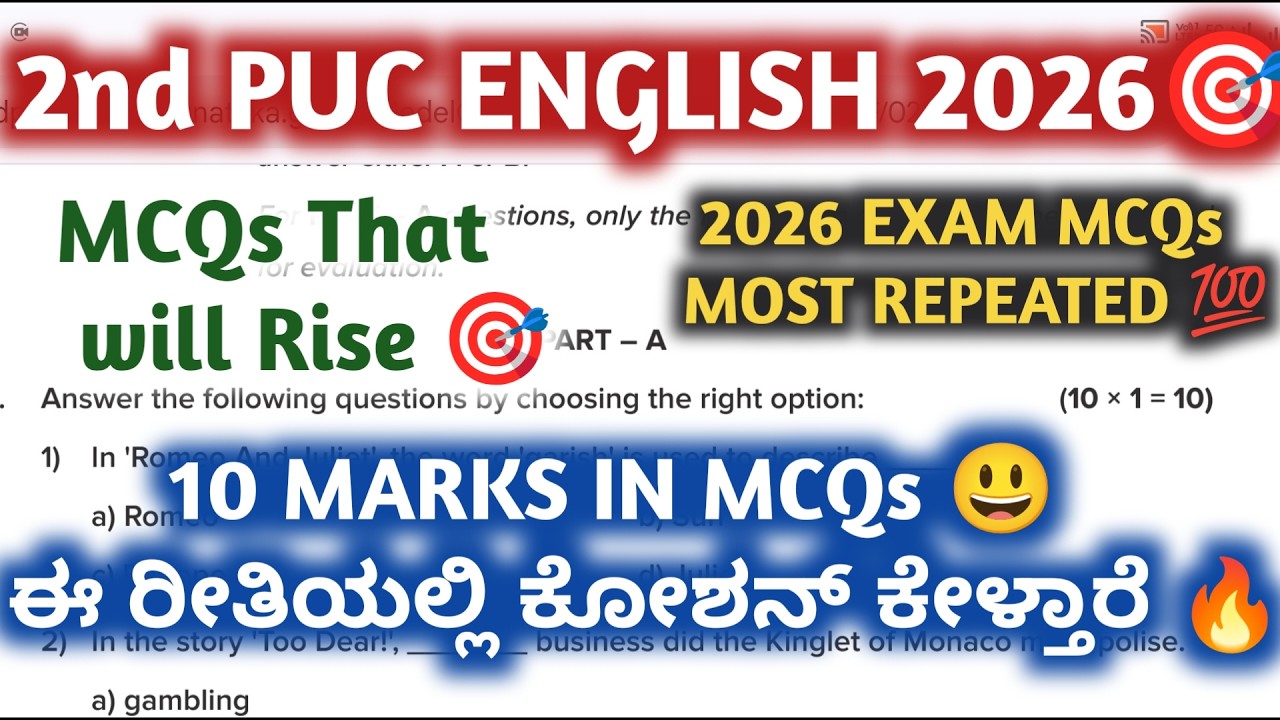 🔥 2nd PUC English 2026 MCQs | Most Repeated Questions 💯 | Final Exam Sure