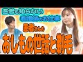 【医者も衝撃】看護師の剃毛の仕方とおしもの世話