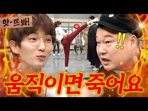 <strong>이준기</strong> 주짓수 발차기🔥｜아는 형님｜JTBC 181020 방송