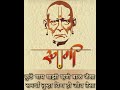 श्री स्वामी समर्थ मानस पुजा || नमो स्वामी राजम दत्तावताराम || Swami Manas puja || Namo Swami Mp3 Song