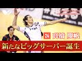 第19戦【ジェイテクトSTINGS vs ウルフドッグス名古屋】