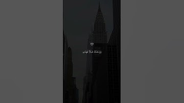 تلاوة هادئة تأخذك إلى عالم من الهدوء والسكينة بصوت الشيخ ماهر المعيقلي ♡ #ماهر_المعيقلي​