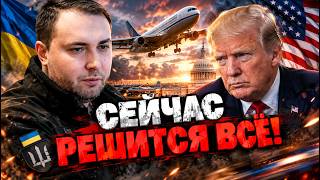 ОНИ УЖЕ В БЕЛОМ ДОМЕ! Масштабный саммит с участием делегации Буданова, Умерова и Арахамии!