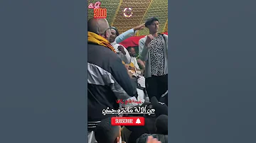 مي ألالة مانتزوجشي تراند اكسبلور ذكري زما تيك توك Music عشاق ريلاكس الجزائر اغاني طرب المغرب 