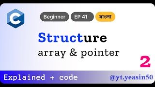 Struct Pointers in C | Efficient Data Passing | C Programming Bangla - Part 2