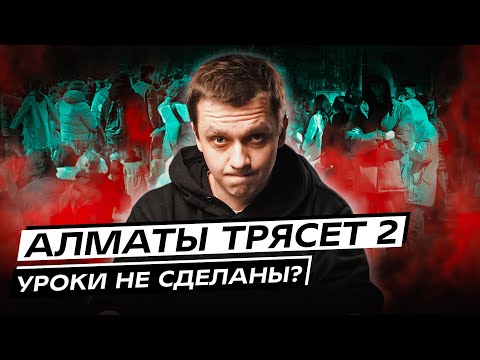 Алматы. Снова Сильное Землетрясение. Какие Уроки Мы Не Выучили