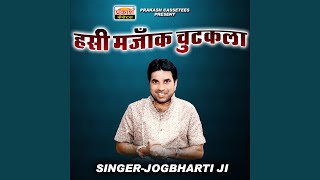Download Lagu Super Hit Chutkala Marwadi, Pt. 3 Download Lagu Super Hit Chutkala Marwadi, Pt. 3
