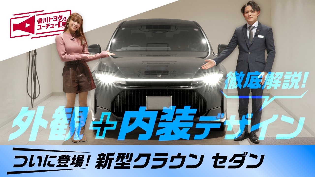 新型クラウン セダン】後部座席の乗り心地はいかに！？新型クラウン