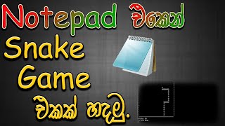 How to Create Snake Game Using Notepad | SINHALA