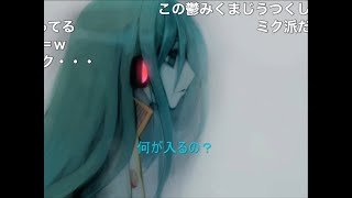 なにもないもの。【初音ミク・レン】【Miku Hatsune】【Len Kagamine】【ニコニココメ付き】
