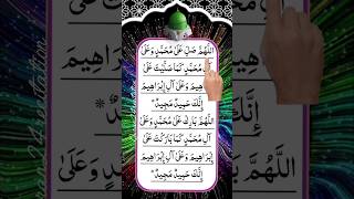 Dorude Pak Beautiful Voice By Egzon Ibrahimi Finger Tracking Darood Recitation দরদ