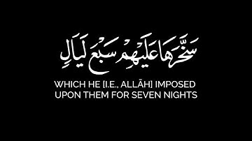 الحاقة ما الحاقة   حاتم المالكي تلاوة من سورة الحاقة بدون حقوق شاشة سوداء   تلاوة مؤثرة قديمة