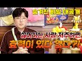 숨겨진 비밀 대공개 싫어하는 사람 저주하면 효력이 있다 없다 대구점집 파주점집 숨겨진 비밀 대공개 싫어하는 사람 저주하면 효력이 있다 없다 대구점집 파주점집