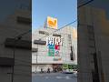 ダイエー西台店が閉店へ