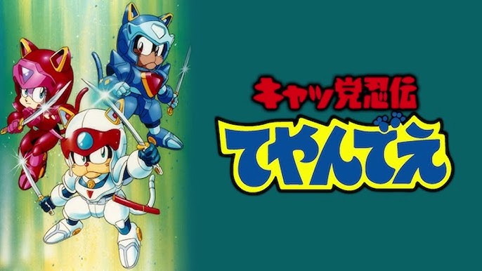 キャッ党忍伝てやんでえ Youtube キャッ党忍伝てやんでえ Youtube