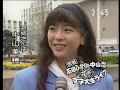 石田ひかり 中山忍 亜細亜大学キャンパスライフ 1991