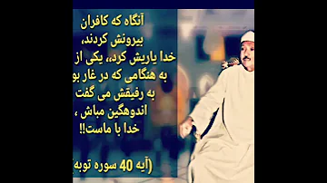 اخرین تلاوت عمر استاد عبدالباسط 