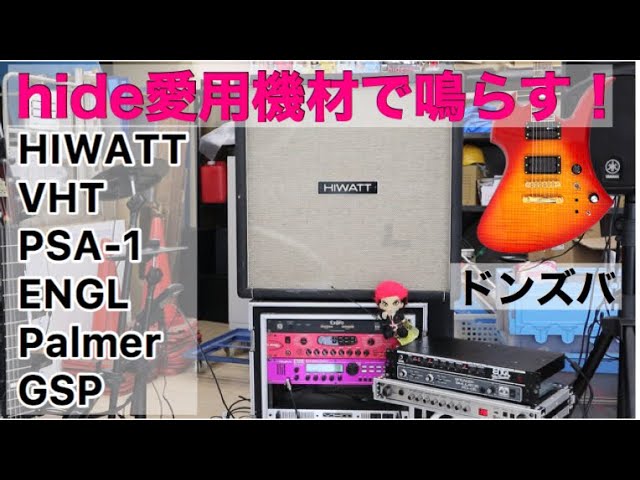 hide スピーカー内蔵ミニギター ハイゲイン改造 ジャンク ミニギター 
