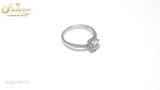 Δακτυλίδι Μονόπετρο Ασημένιο 925 Με Ζιργκόν Κωδ 101172