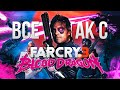 Все не так с Far Cry 3: Blood Dragon [Игрогрехи]