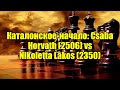 Каталонское-начало: Csaba Horvath (2506) vs Nikoletta Lakos (2350)