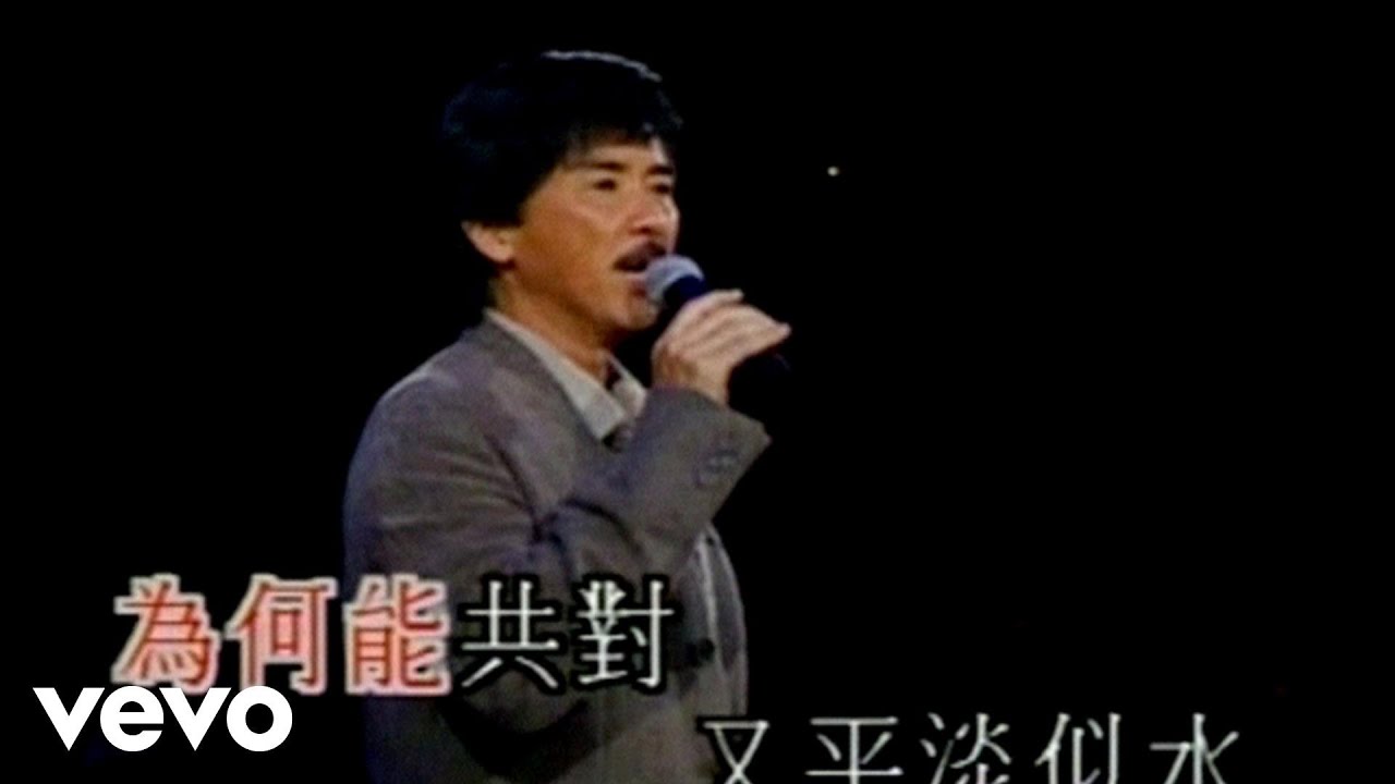Watch George Lam - 林子祥 -《最愛是誰》(Live) on YouTube Watch George Lam - 林子祥 -《最愛是誰》(Live) on YouTube