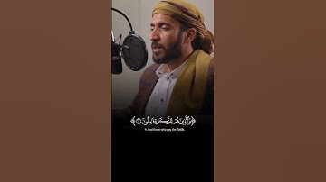 خشوع مميز وراحة نفسية في تلاوة آيات بينات من #سورة_المؤمنون بصوت القارئ اليمني الشيخ #محمد_الفقيه