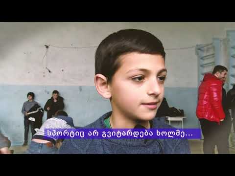 ბერშუეთის საჯარო სკოლა