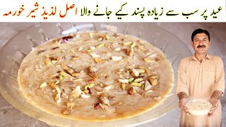 Easy Sheer Khurma For Eid | Natural Village Food