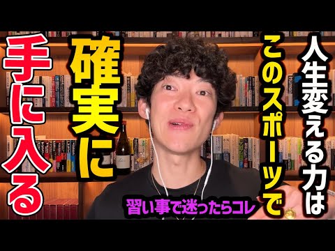 資格取るより人生変わるスポーツTOP5