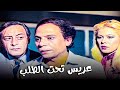 فيلم عريس تحت الطلب | بطولة عادل امام وجميل راتب جودة عالية