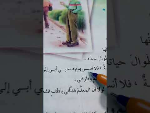 تعبير يوم لا انساه لمنهج الصف السادس الابتدائي الست آمال حسين