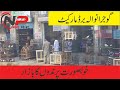 Gujrawala birds market kashmir road news poit / vist gujrawala birds pets market