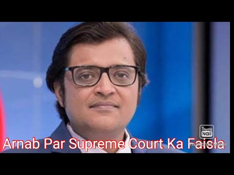 ⁣Arnab Goswami par supreme court Ka faisla